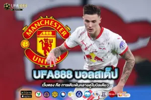 UFA888 บอลสเต็ป